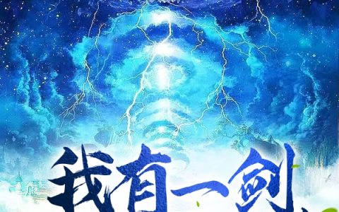 只因你动摇