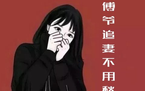 欠你一个她