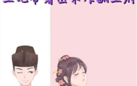 神医谋妃