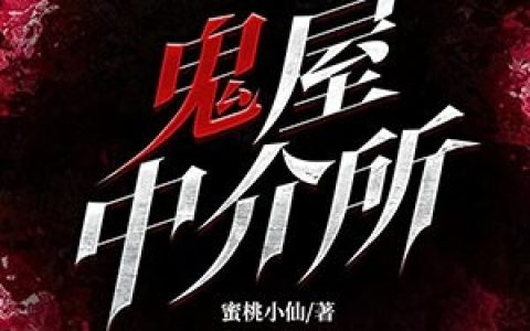 弃妃凤华