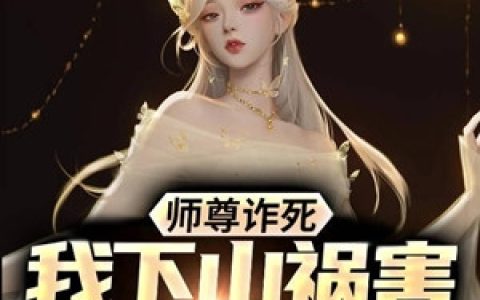 沈总！您抛弃的奶包月入百万焉子熙沈安整本版