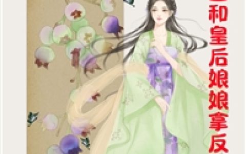 绿茶婊每天在线逼疯白莲花