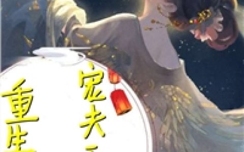 《星际美食进化：打败科技与狠活》主角沐司星雨泽小说免费阅读最新章节