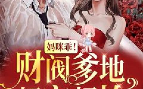 娱乐修罗场：恋综现场全是我前女友全文无错版