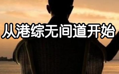 周溪亭文阳侯府嫡女小说最终篇