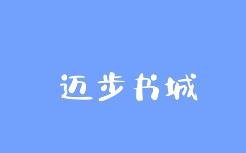 和大佬分手后，我上了热搜