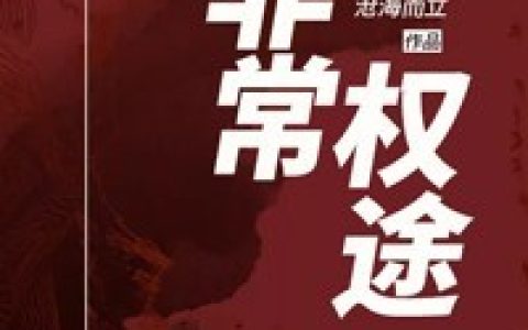 玄幻：九卷天书，诸天无敌