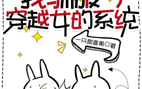 退婚后，我的高冷未婚妻后悔了小说无错版
