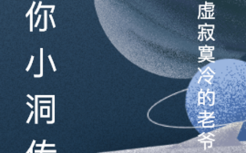 一场山洪,她火遍全网