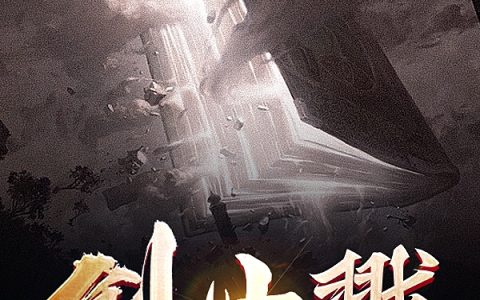 创世戮