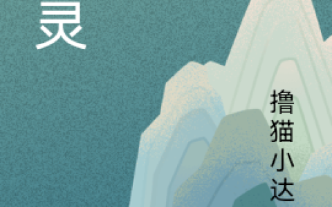 毓灵