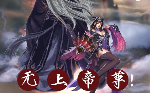 无上帝尊！竟为魔族神婿！