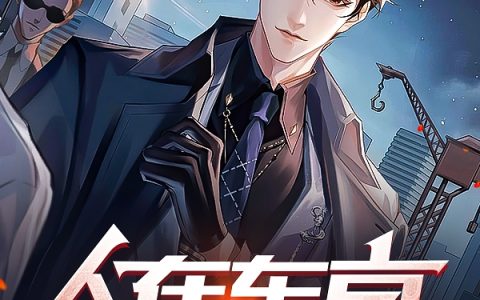 人在东京，从斩鬼开始