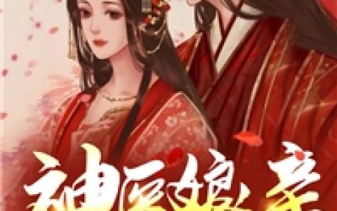 婚途陌路