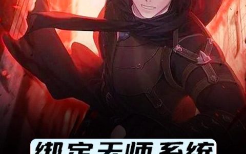 极品神枭张小凡顾浩宇
