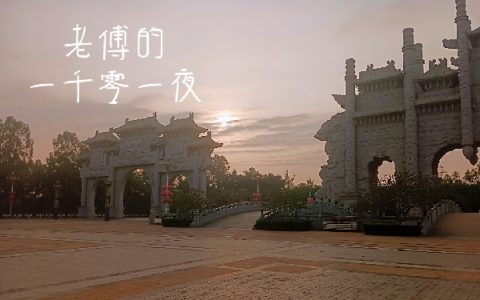 老傅的一千零一夜（老傅林夕，小乔）全文免费阅读无弹窗大结局