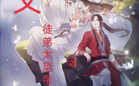 师父，徒弟太菜带不动全文（白凌云）全文免费阅读无弹窗大结局