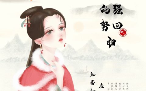 重生之锦绣嫡女的强势回归苏凌薇楚泓修（苏凌薇楚泓修）全文免费阅读无弹窗大结局