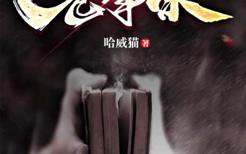 嫡女无双：这个王爷我要了