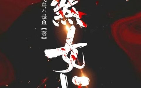 神煞女师纪冬檀白衣（纪冬檀白衣）全文免费阅读无弹窗大结局