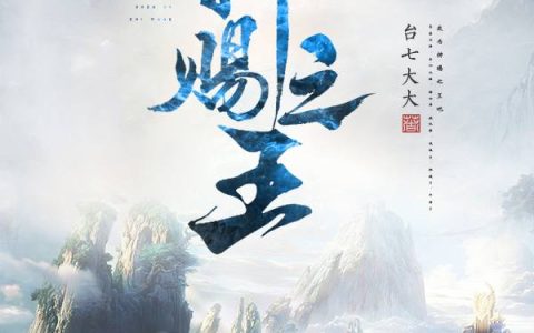 神赐之王小说（蓝霁泽月）全文免费阅读无弹窗大结局