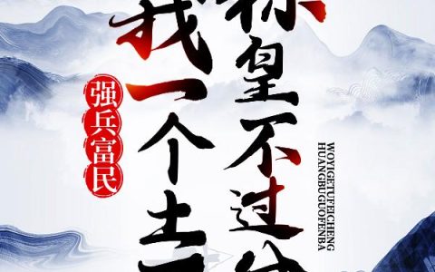 玄幻：一剑破乾坤，一手掌天下苏铭苏铭渊持续更新