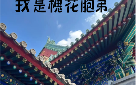 情满四合院