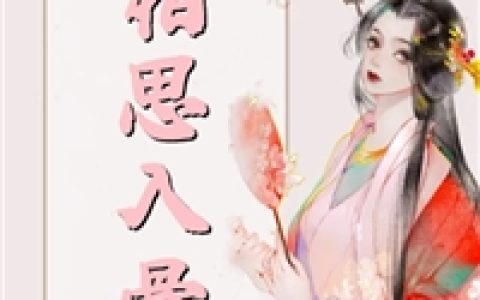 厄运满堂
