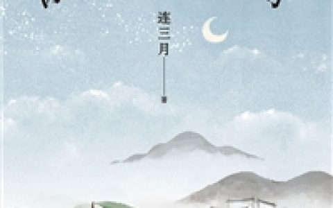 误闯豪门：惹上玩世霸总