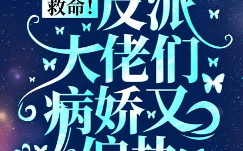 玄幻：一剑破乾坤，一手掌天下苏铭苏铭渊最新篇版