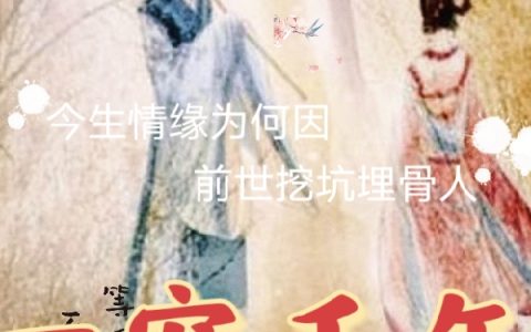 一宠千年小说（苏晓阮温瑜）全文免费阅读无弹窗大结局