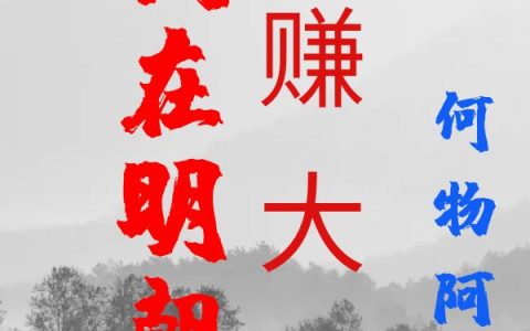 我在明朝赚大钱（陈长生）全文免费阅读无弹窗大结局