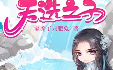 贱萌反派+爽文+腹黑+轻松+老六+无节操+非无敌文