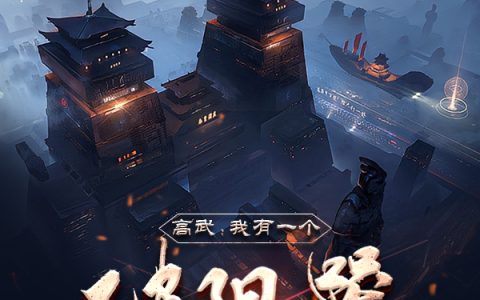 高武时代：我有一个破限器（宁衡）全文免费阅读无弹窗大结局