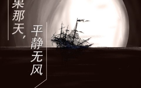 闪婚后，发现老公是上司！