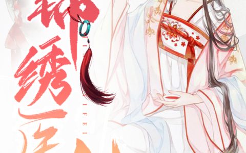 沈鹿溪沈时砚在线阅读完整篇