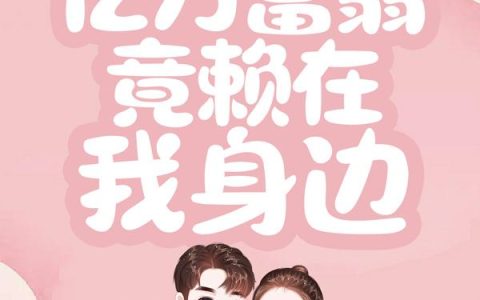 午夜渡魂人小说