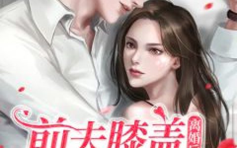 无敌从眼睛变异开始