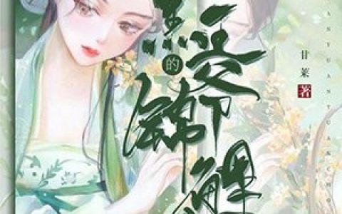 玄学老祖下山后，科技新贵跪地喊娘