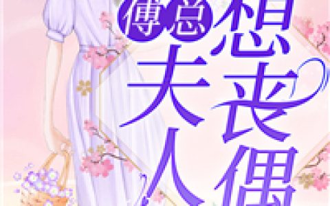 玄幻：九卷天书，诸天无敌