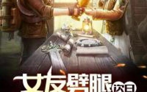 颁奖典礼打呼，这哥们真是歌神？