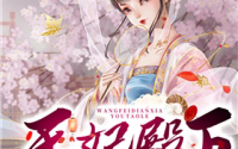 绑定国运：我横推怪谈世界
