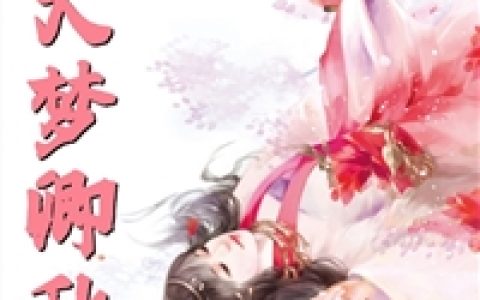 玄幻：别扒了，女帝圣女都是我徒弟