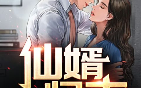 婚后，军官大佬喊我小祖宗