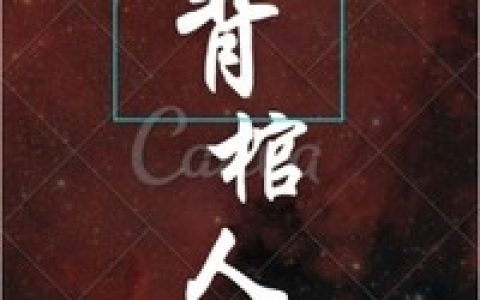 爱意后会无期