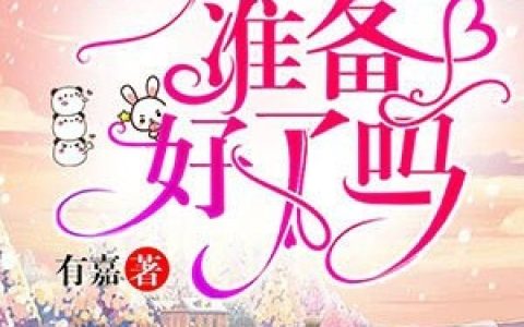 神豪：离婚后摊牌，前妻悔不当初