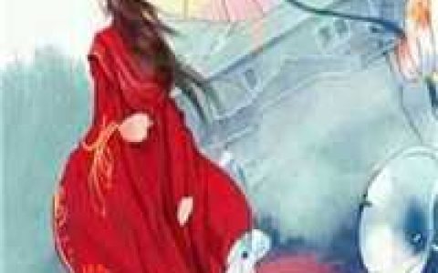 完整版权臣第一夫人