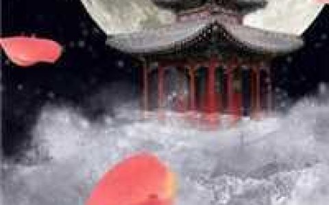 京师诡案录