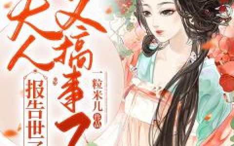 一不小心和电竞大神网恋了