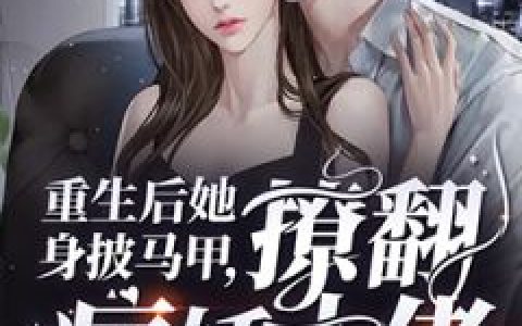 那么一瞬间的清醒